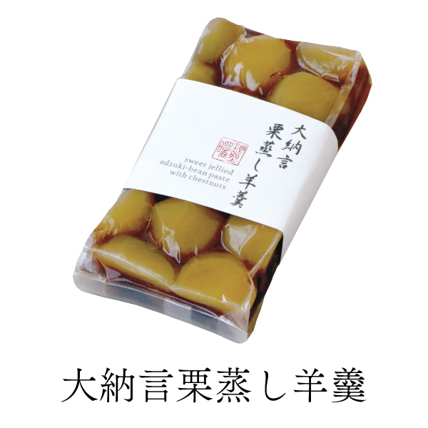 大納言栗蒸し羊羹