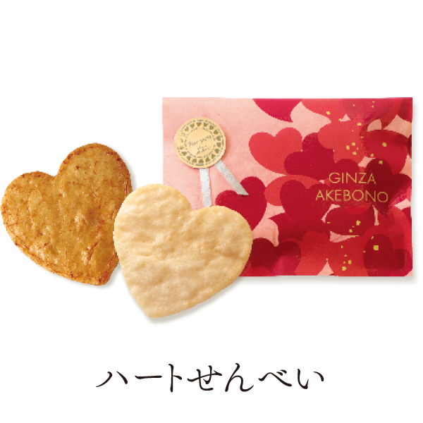 ハートせんべい