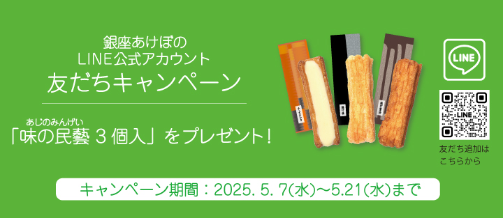 LINE公式アカウント友達追加でそれぞれ二結をプレゼント